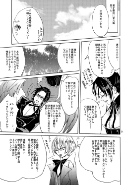 Page 19 of Yes! Marry Marry