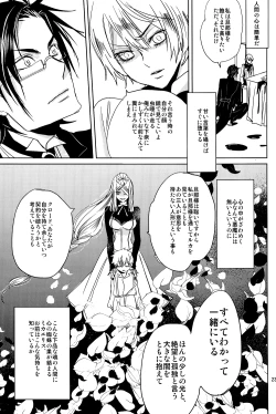 Page 21 of Yes! Marry Marry