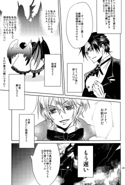 Page 23 of Yes! Marry Marry