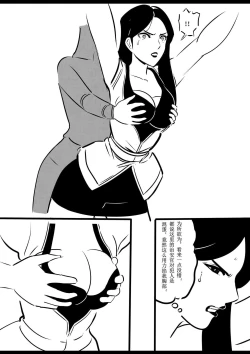 Page 11 of 侠盗姐妹花的A国历险1