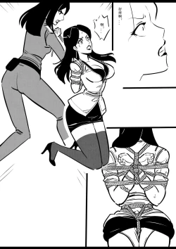 Page 15 of 侠盗姐妹花的A国历险1