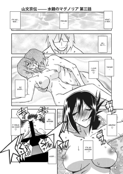 Page 41 of Mizukagami no Magnolia | Magnolia of the Water Mirror Ch. 1-10