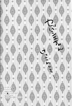 Page 3 of Sweet Little Lies