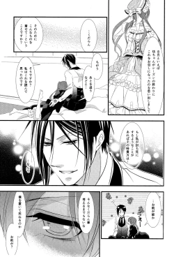 Page 8 of Sweet Little Lies