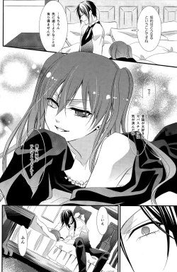 Page 9 of Sweet Little Lies