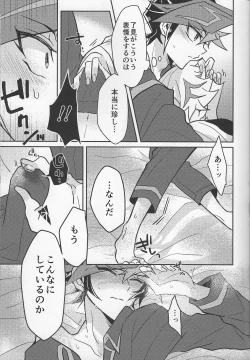 Page 16 of Bukiyou na "I Miss You"