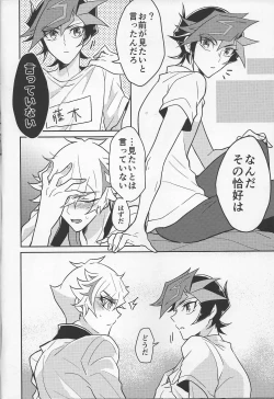 Page 35 of Bukiyou na "I Miss You"