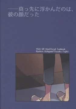 Page 38 of Bukiyou na "I Miss You"