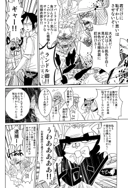 Page 15 of Mimesis Flowers