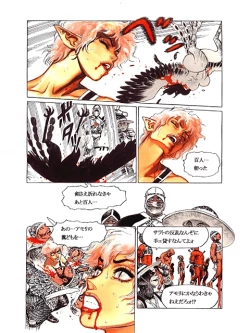 Page 10 of RETURN OF ARNIS