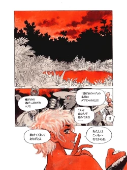 Page 20 of RETURN OF ARNIS