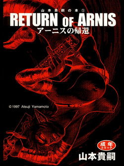 Download RETURN OF ARNIS