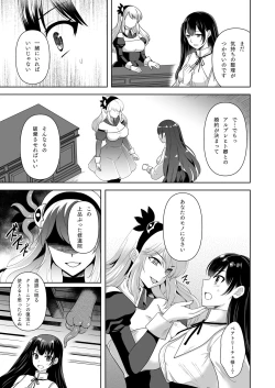 Page 8 of Conversion Shokubaku no Sennou Kuukan