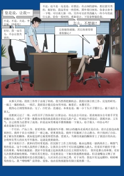 Page 12 of 我的老板我的奴1
