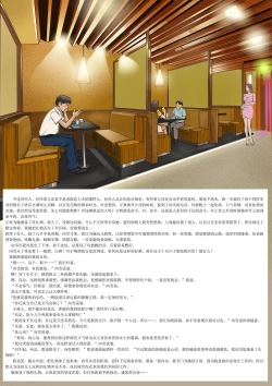 Page 14 of 我的老板我的奴1