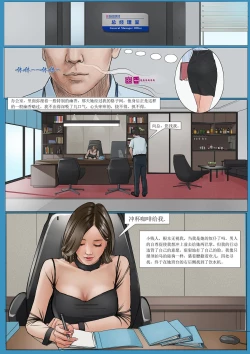 Page 7 of 我的老板我的奴1