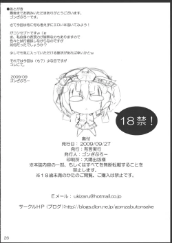 Page 25 of Es Sin Sentide