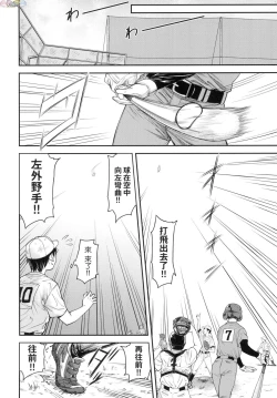Page 114 of かなめDate 中 無修正