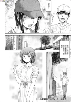 Page 116 of かなめDate 中 無修正