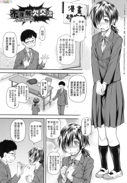 Page 121 of かなめDate 中 無修正