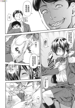 Page 124 of かなめDate 中 無修正