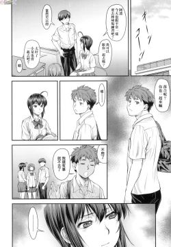 Page 12 of かなめDate 中 無修正
