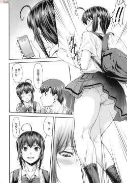 Page 14 of かなめDate 中 無修正