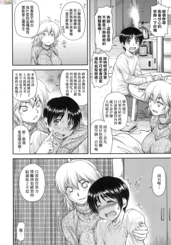 Page 152 of かなめDate 中 無修正