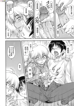 Page 154 of かなめDate 中 無修正