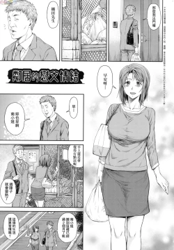 Page 167 of かなめDate 中 無修正