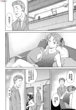 Page 170 of かなめDate 中 無修正