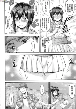 Page 38 of かなめDate 中 無修正