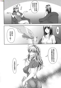 Page 88 of かなめDate 中 無修正