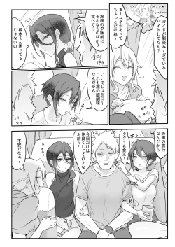 Page 5 of Mesudachi Onsen Ana No Yu