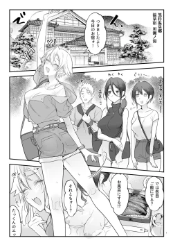 Page 6 of Mesudachi Onsen Ana No Yu