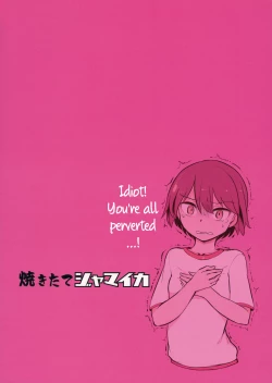 Page 26 of Yowatta Captain o Mawasu Hon