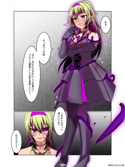 Page 16 of Aku no Hana Akuochi Skeb Matome Vol. 2