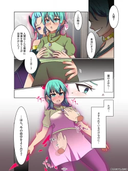 Page 22 of Aku no Hana Akuochi Skeb Matome Vol. 2