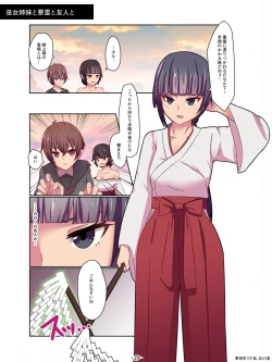 Page 29 of Aku no Hana Akuochi Skeb Matome Vol. 2