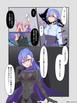 Page 37 of Aku no Hana Akuochi Skeb Matome Vol. 2