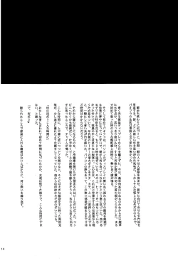 Page 15 of UNDER SKIN