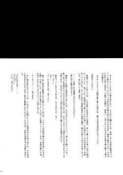 Page 17 of UNDER SKIN