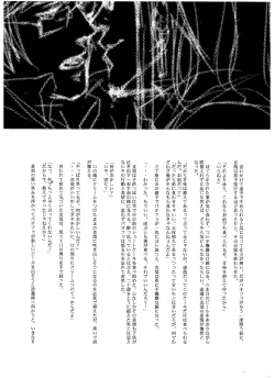 Page 18 of UNDER SKIN