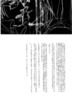 Page 20 of UNDER SKIN