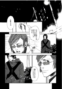 Page 31 of UNDER SKIN