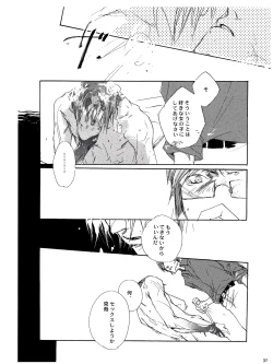 Page 38 of UNDER SKIN