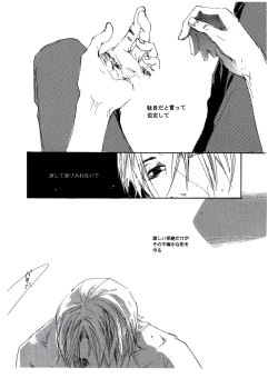 Page 45 of UNDER SKIN