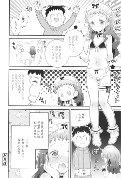 Page 123 of Otona ni Naranai Onnanoko