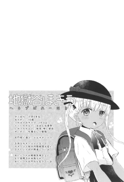 Page 149 of Otona ni Naranai Onnanoko