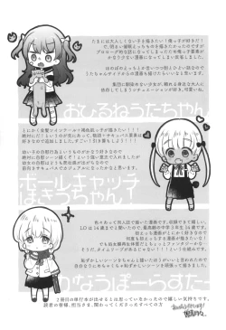 Page 210 of Otona ni Naranai Onnanoko